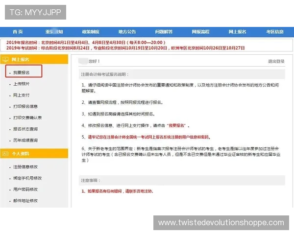 欧博注册平台怎么注册详细步骤及注册后账号安全保障措施